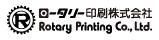 ロータリー印刷株式会社
