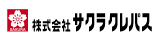 株式会社サクラクレパス