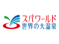 スパワールド 世界の大温泉